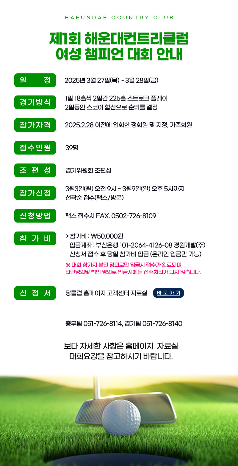 대회안내